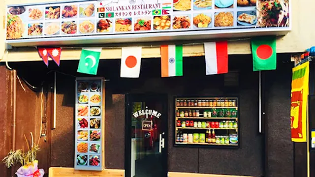 スリランカレストラン＆ハラルフード