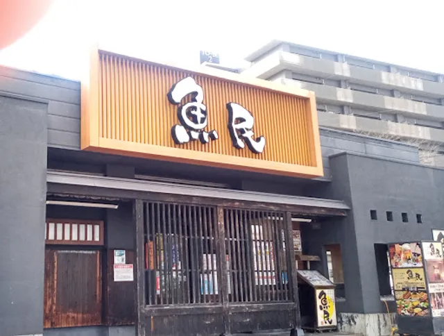 Genuine Izakaya Diner "Uotami" Shiogama Station