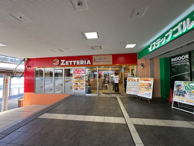 ゼッテリア BIGFUN平和島店