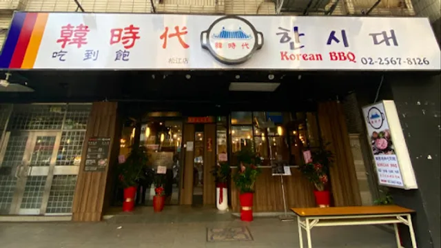 Han Shi Dai-Korean BBQ