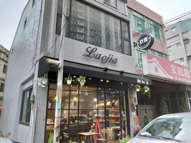 老賈咖啡 LaoJia