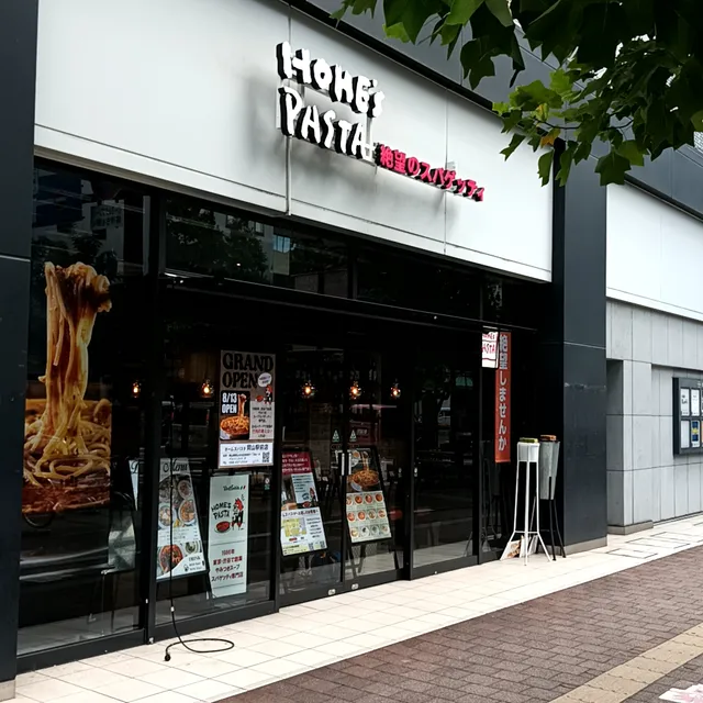 ホームズパスタ岡山駅前店