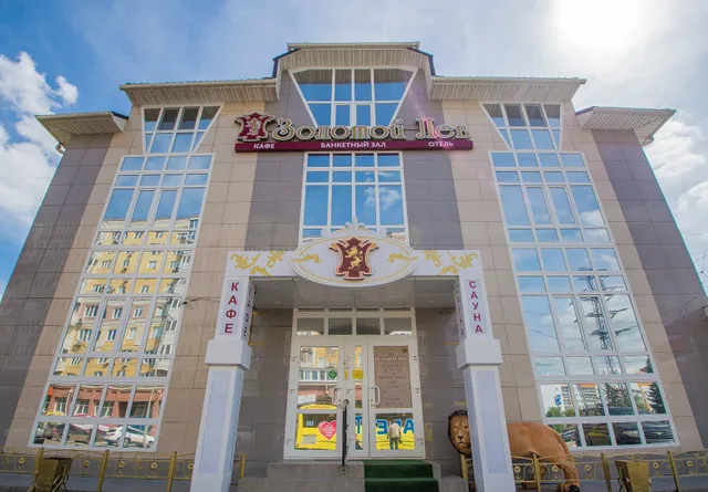 Золотой Лев