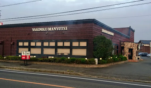 焼肉や漫遊亭 ひたちなか高場店