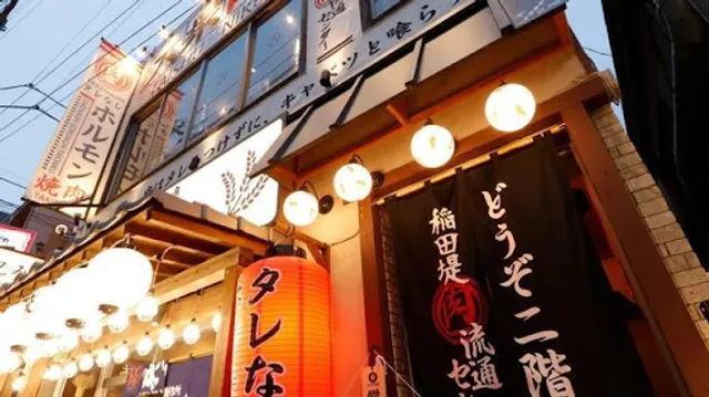 焼肉 ホルモン 稲田堤肉流通センター