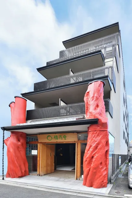 Wanosato Kyoto Musee