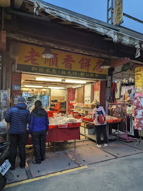 Xinzhuang Temple Street Night Market