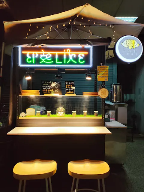 印起like【印起來Yin la masala】印度美食