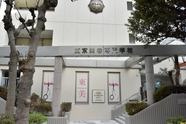 Tokyo Academy of Hairdressing & Beauty