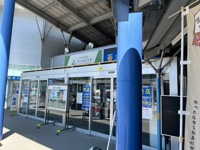 道の駅 スカイドーム・神岡 フードコート