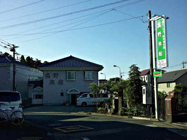 髙野旅館