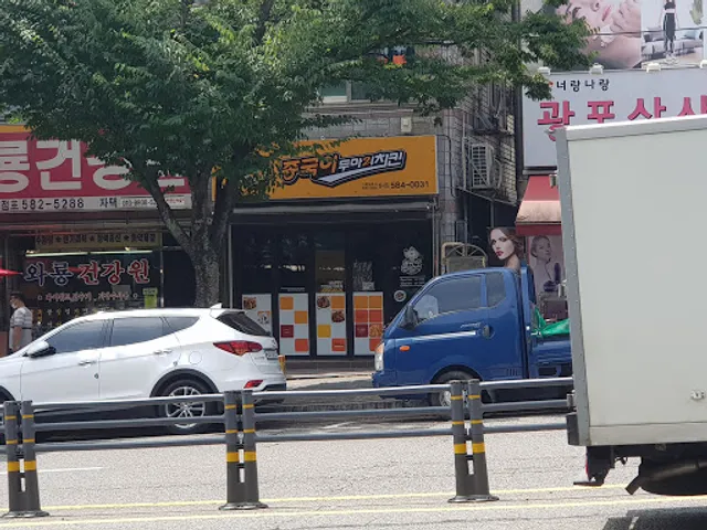 종국이 두마리 치킨 성서점