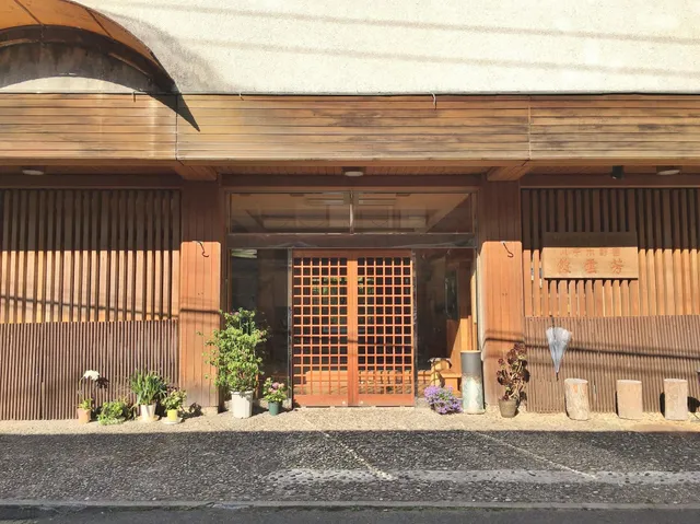 景勝の宿 芳雲館
