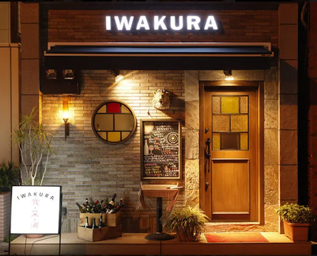 イタリアン IWAKURA