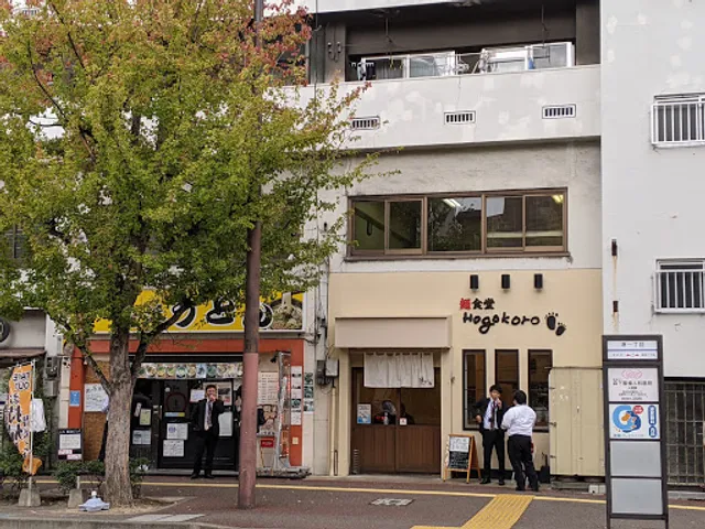 麺食堂 歩ごころ