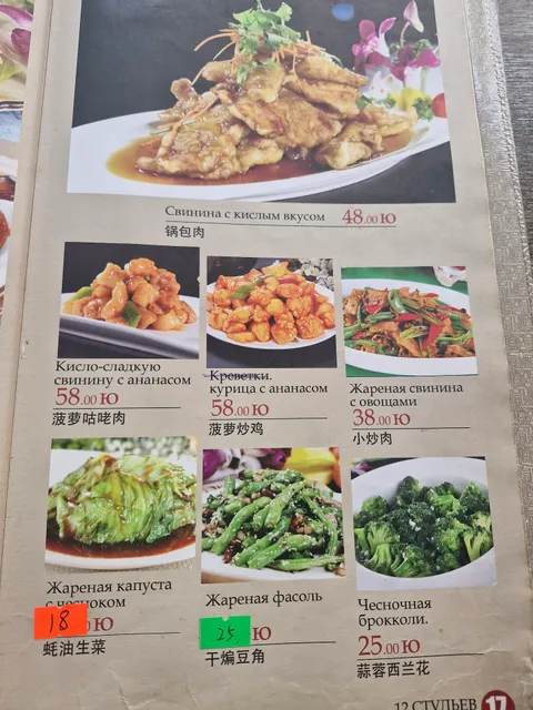 N. Mengyuan Dumplings K. Spec. Dish