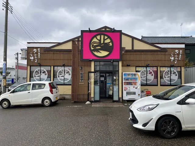 きんしゃい亭&麺や たぶきん 赤道店