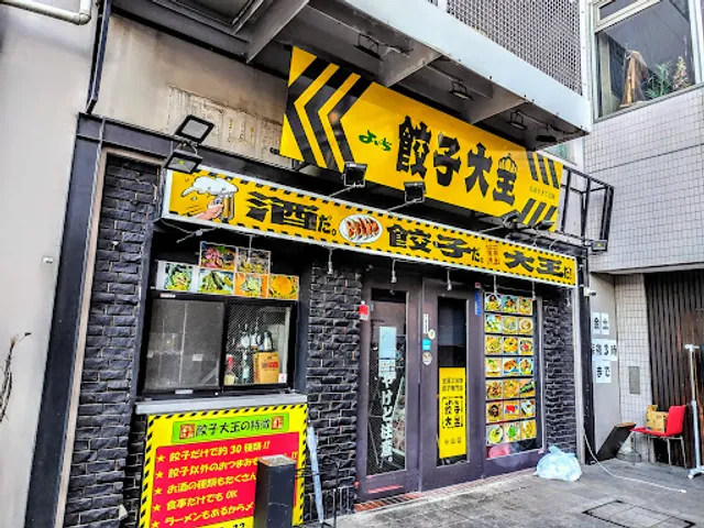 Yoichigyozadaioh Oyama