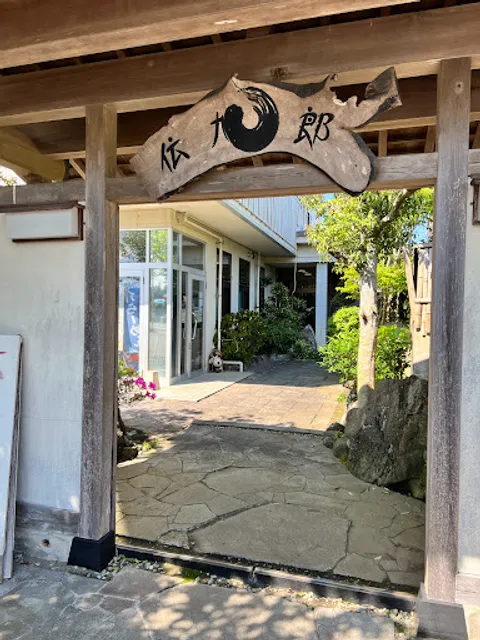 旬魚ラーメン、居酒屋 濱宗