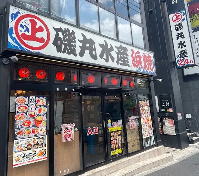 Isomaru Suisan Kanayama