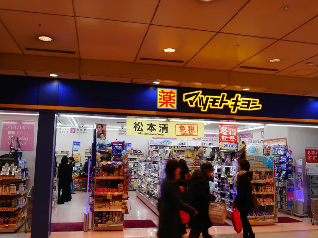 Matsumoto Kiyoshi Kyōto Station Hachijō Gate Store