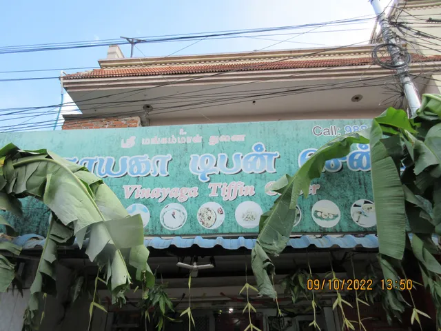Vinayaga tiffin centre