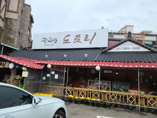 광교산도토리국수