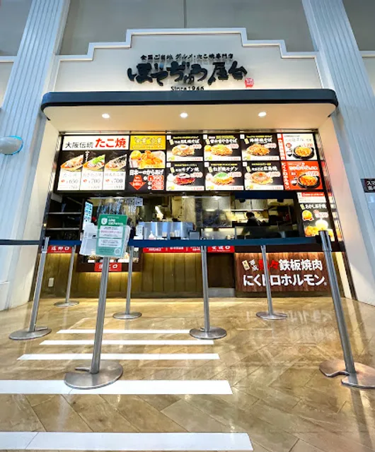 BOTEJYU EXPRESS Shisui Outlet