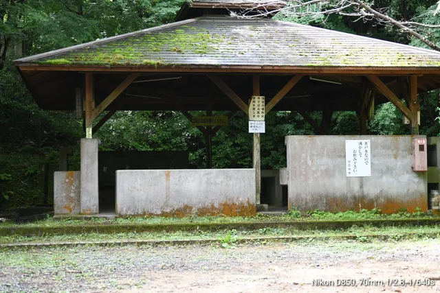 Gokurakuji Yama Camping Ground
