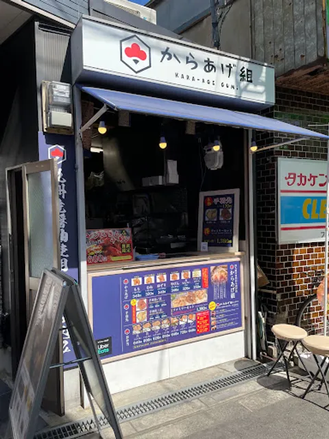 Karaagegumi Gamo 4-Chome