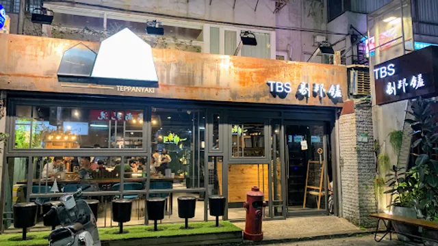 TBS剔邦饈Teppanyaki 大安區鐵板燒