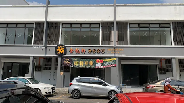 Dragon Inn Dim Sum @ Jade Dragon Restaurant - Bandar Damai Perdana, Cheras金龍軒港式點心- 蕉賴首都镇
