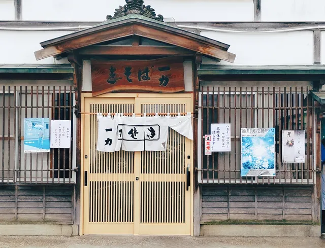 Soba Restaurant Ichiriki