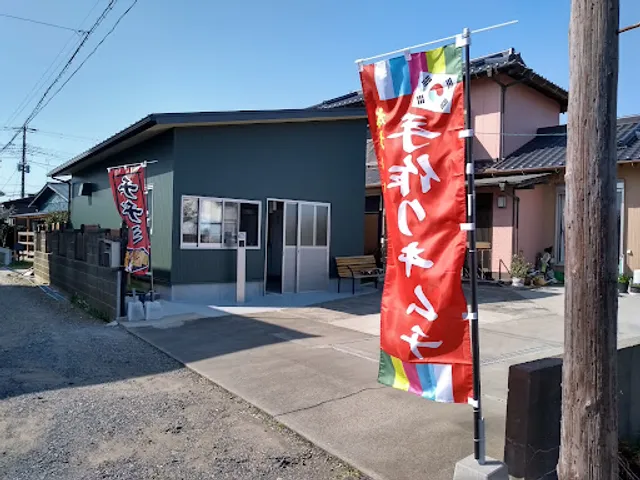 キムチと惣菜の店 あさひ家
