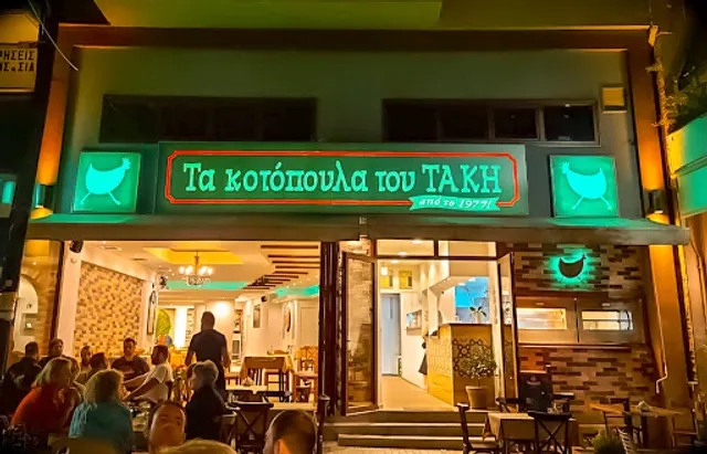 Τα κοτόπουλα του Τάκη