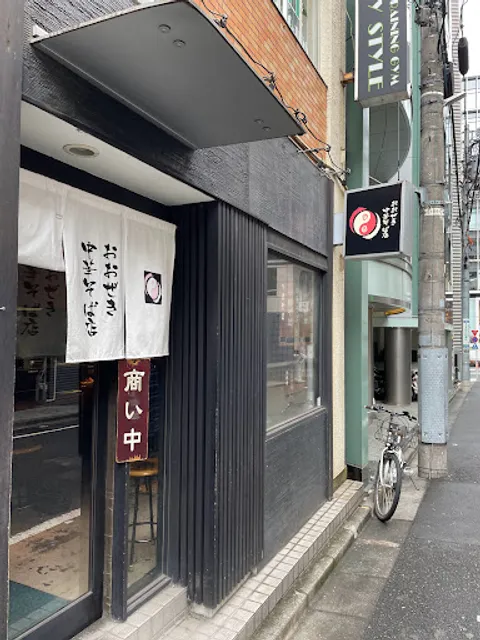 Ohzeki Chuka-Soba Restaurant
