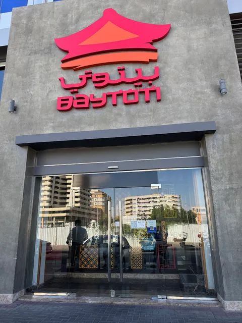 Baytoti | بيتوتي