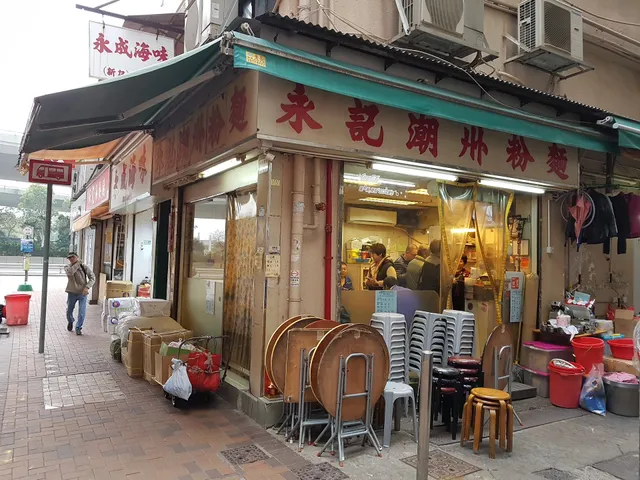 Wing Kei Noodle Shop