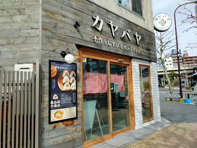 Kayabaya Handmade Musubi & Bread