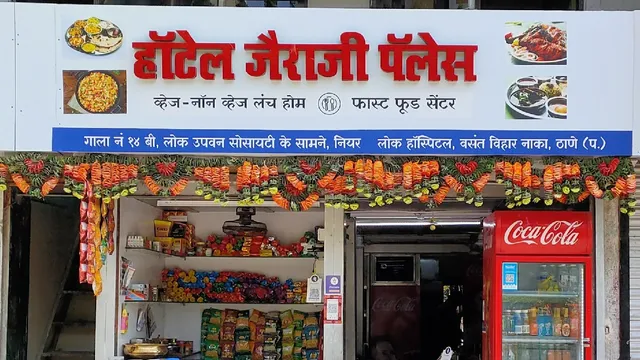 Hotel Jairaji Palace