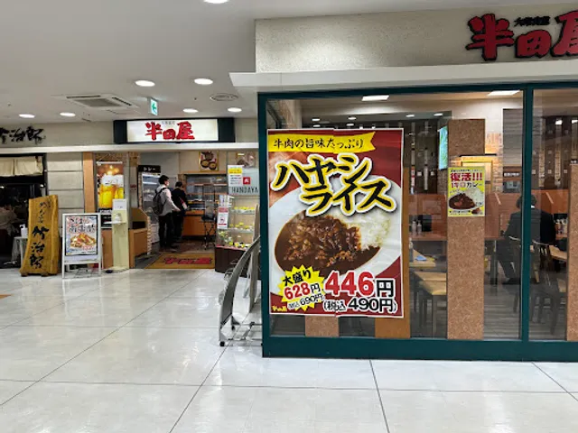 Handaya East Exit BiVi