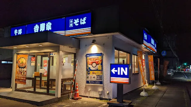 Yoshinoya