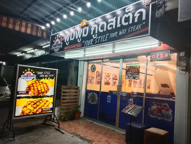 PoomPoom Good Steak ตลาดรังสิต