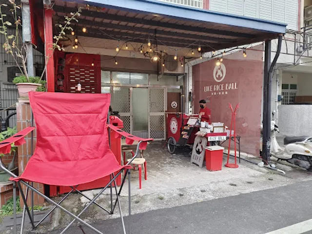 Like來顆烤飯糰 LIKE RICE BALL（營業時間以IG、FB公告為主）