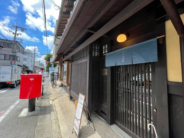 ついぶ京都工房