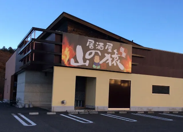 Yamazaru Tomiya store