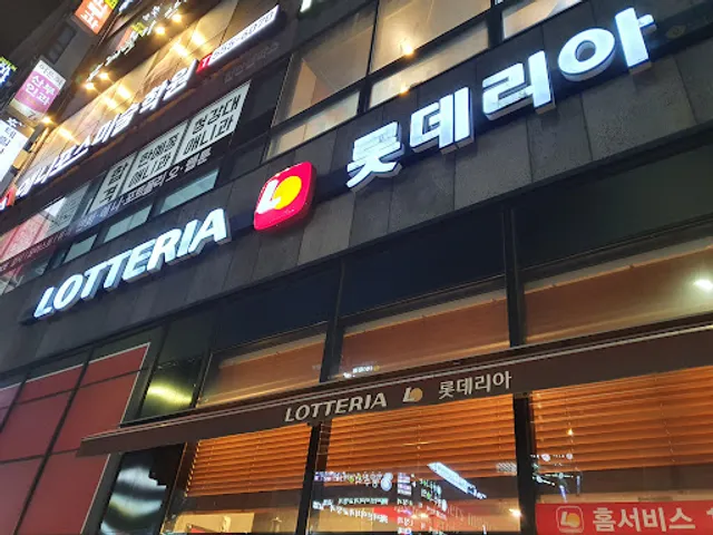 롯데리아 천안불당점