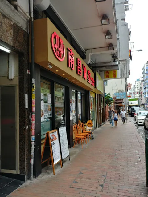 Nam Cheong Cafe Shop