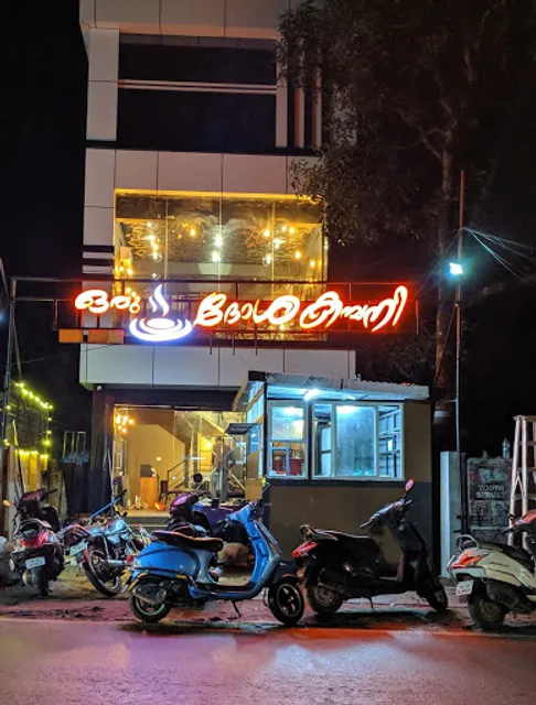 Oru Dosa Company ODC