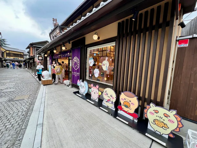 Chiikawa Mogumogu Hompo Kawagoe